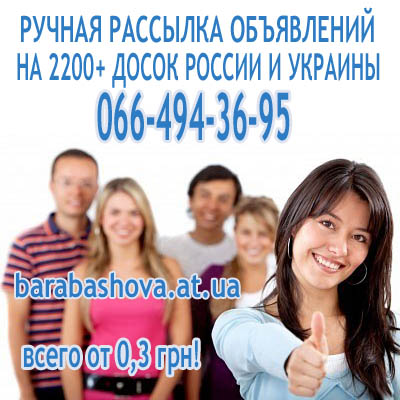 Рассылка объявлений