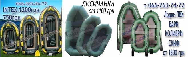 купить резиновую лодку барк