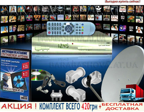 Акция спутниковое ТВ